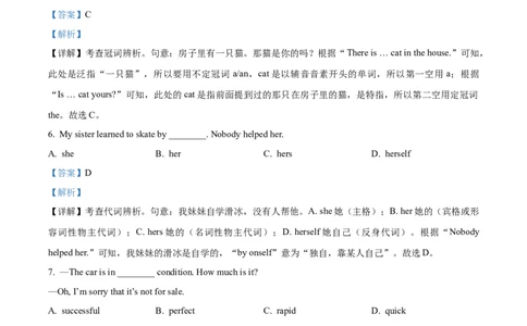 模拟卷032025全国普通高等学校运动训练、民族传统体育专业单独统一招生考试英语模拟卷（教师版）_006体育资料_英语2011-2025年真题+59套模拟卷