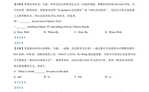 模拟卷032025全国普通高等学校运动训练、民族传统体育专业单独统一招生考试英语模拟卷（教师版）_006体育资料_英语2011-2025年真题+59套模拟卷