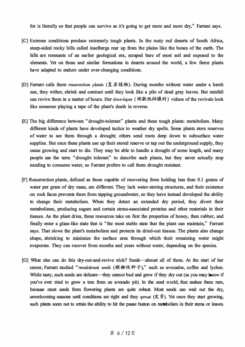 2018.06六级真题第2套可复制可搜索，打印首选_大学英语四级+六级_六级真题_六级真题_1990年-2018年真题资料合集_2018年06月CET6题+解+音频_01、真题PDF版（推荐打印）❤