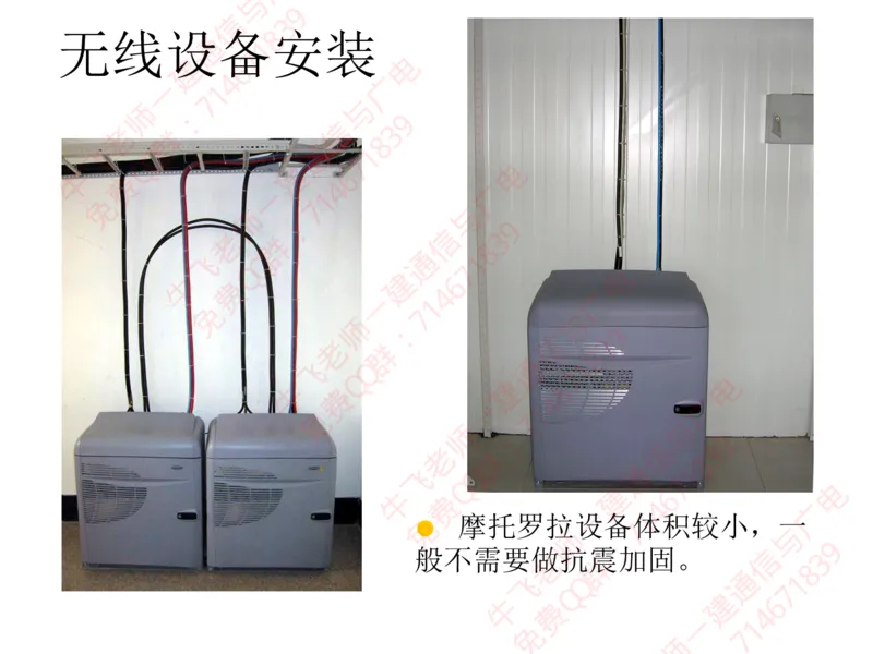 13、BTS及SDH设备安装工艺图解_2026年一级建造师_2026年一建通信_2025年一建通信SVIP_02-基础精讲✿高端面授✿深度强化_11-通信《直播精讲班》牛飞SMR推荐_2025年实操课程
