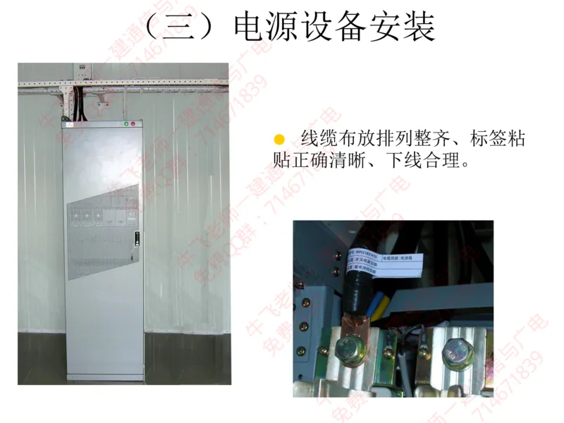 13、BTS及SDH设备安装工艺图解_2026年一级建造师_2026年一建通信_2025年一建通信SVIP_02-基础精讲✿高端面授✿深度强化_11-通信《直播精讲班》牛飞SMR推荐_2025年实操课程