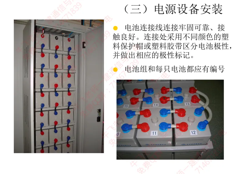 13、BTS及SDH设备安装工艺图解_2026年一级建造师_2026年一建通信_2025年一建通信SVIP_02-基础精讲✿高端面授✿深度强化_11-通信《直播精讲班》牛飞SMR推荐_2025年实操课程