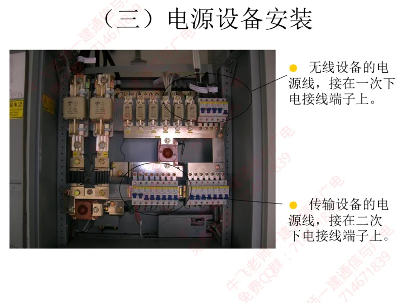 13、BTS及SDH设备安装工艺图解_2026年一级建造师_2026年一建通信_2025年一建通信SVIP_02-基础精讲✿高端面授✿深度强化_11-通信《直播精讲班》牛飞SMR推荐_2025年实操课程