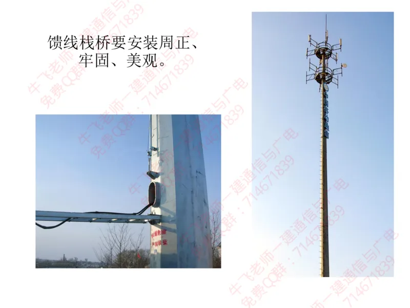 13、BTS及SDH设备安装工艺图解_2026年一级建造师_2026年一建通信_2025年一建通信SVIP_02-基础精讲✿高端面授✿深度强化_11-通信《直播精讲班》牛飞SMR推荐_2025年实操课程