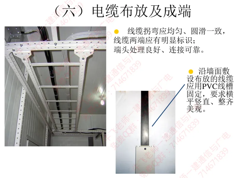 13、BTS及SDH设备安装工艺图解_2026年一级建造师_2026年一建通信_2025年一建通信SVIP_02-基础精讲✿高端面授✿深度强化_11-通信《直播精讲班》牛飞SMR推荐_2025年实操课程
