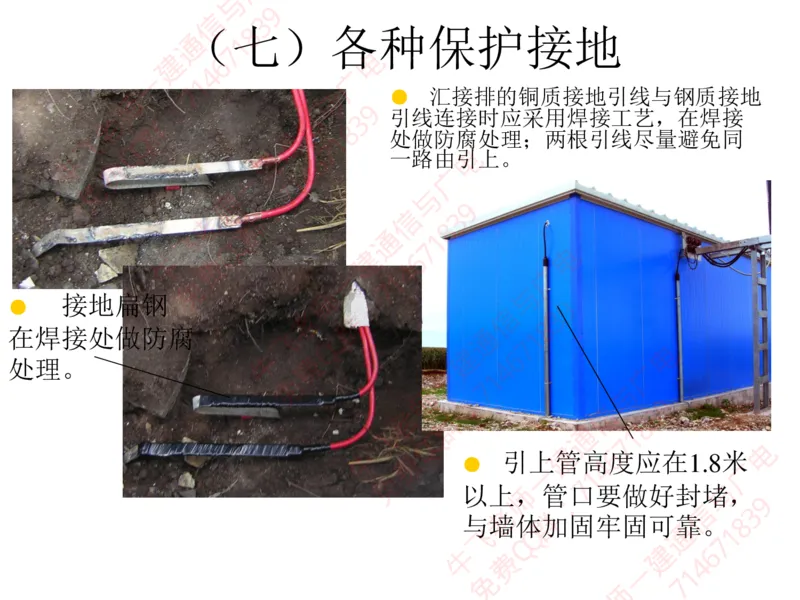 13、BTS及SDH设备安装工艺图解_2026年一级建造师_2026年一建通信_2025年一建通信SVIP_02-基础精讲✿高端面授✿深度强化_11-通信《直播精讲班》牛飞SMR推荐_2025年实操课程