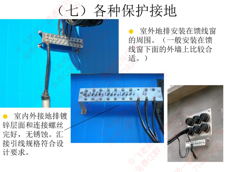 13、BTS及SDH设备安装工艺图解_2026年一级建造师_2026年一建通信_2025年一建通信SVIP_02-基础精讲✿高端面授✿深度强化_11-通信《直播精讲班》牛飞SMR推荐_2025年实操课程