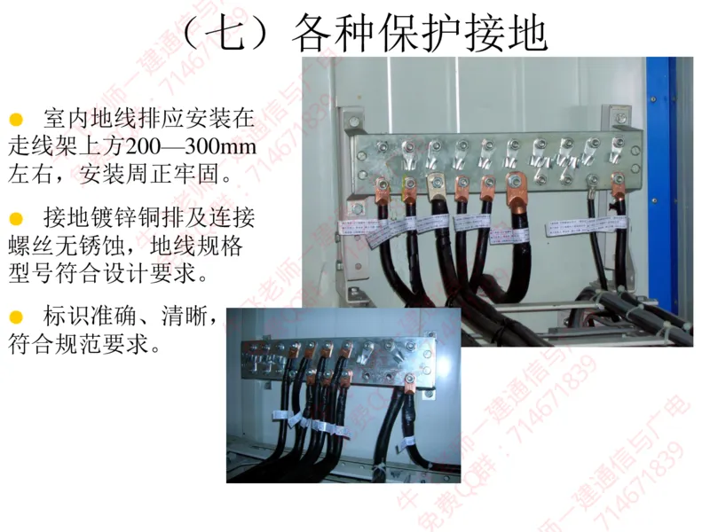 13、BTS及SDH设备安装工艺图解_2026年一级建造师_2026年一建通信_2025年一建通信SVIP_02-基础精讲✿高端面授✿深度强化_11-通信《直播精讲班》牛飞SMR推荐_2025年实操课程