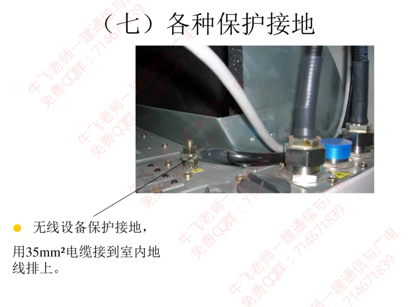 13、BTS及SDH设备安装工艺图解_2026年一级建造师_2026年一建通信_2025年一建通信SVIP_02-基础精讲✿高端面授✿深度强化_11-通信《直播精讲班》牛飞SMR推荐_2025年实操课程