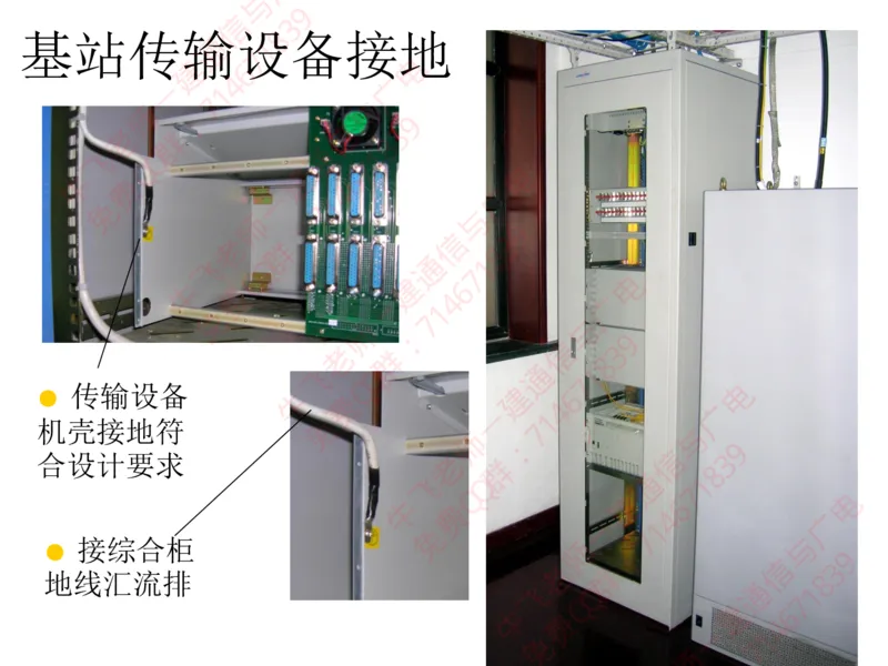 13、BTS及SDH设备安装工艺图解_2026年一级建造师_2026年一建通信_2025年一建通信SVIP_02-基础精讲✿高端面授✿深度强化_11-通信《直播精讲班》牛飞SMR推荐_2025年实操课程