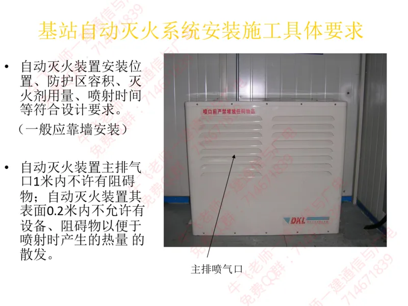 13、BTS及SDH设备安装工艺图解_2026年一级建造师_2026年一建通信_2025年一建通信SVIP_02-基础精讲✿高端面授✿深度强化_11-通信《直播精讲班》牛飞SMR推荐_2025年实操课程