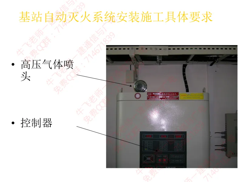 13、BTS及SDH设备安装工艺图解_2026年一级建造师_2026年一建通信_2025年一建通信SVIP_02-基础精讲✿高端面授✿深度强化_11-通信《直播精讲班》牛飞SMR推荐_2025年实操课程