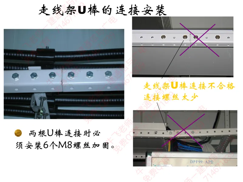 13、BTS及SDH设备安装工艺图解_2026年一级建造师_2026年一建通信_2025年一建通信SVIP_02-基础精讲✿高端面授✿深度强化_11-通信《直播精讲班》牛飞SMR推荐_2025年实操课程
