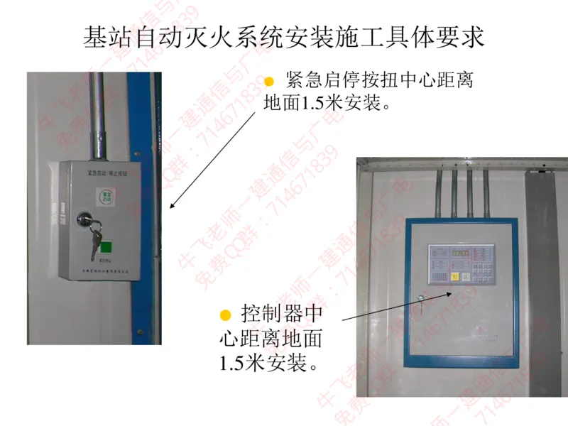 13、BTS及SDH设备安装工艺图解_2026年一级建造师_2026年一建通信_2025年一建通信SVIP_02-基础精讲✿高端面授✿深度强化_11-通信《直播精讲班》牛飞SMR推荐_2025年实操课程