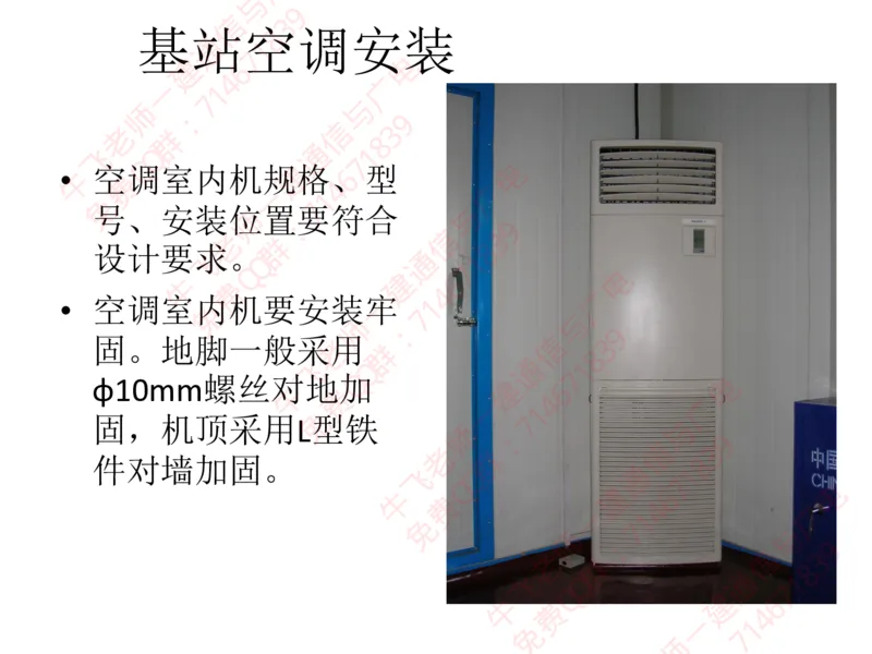 13、BTS及SDH设备安装工艺图解_2026年一级建造师_2026年一建通信_2025年一建通信SVIP_02-基础精讲✿高端面授✿深度强化_11-通信《直播精讲班》牛飞SMR推荐_2025年实操课程