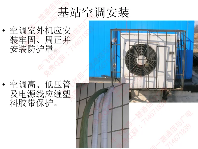 13、BTS及SDH设备安装工艺图解_2026年一级建造师_2026年一建通信_2025年一建通信SVIP_02-基础精讲✿高端面授✿深度强化_11-通信《直播精讲班》牛飞SMR推荐_2025年实操课程