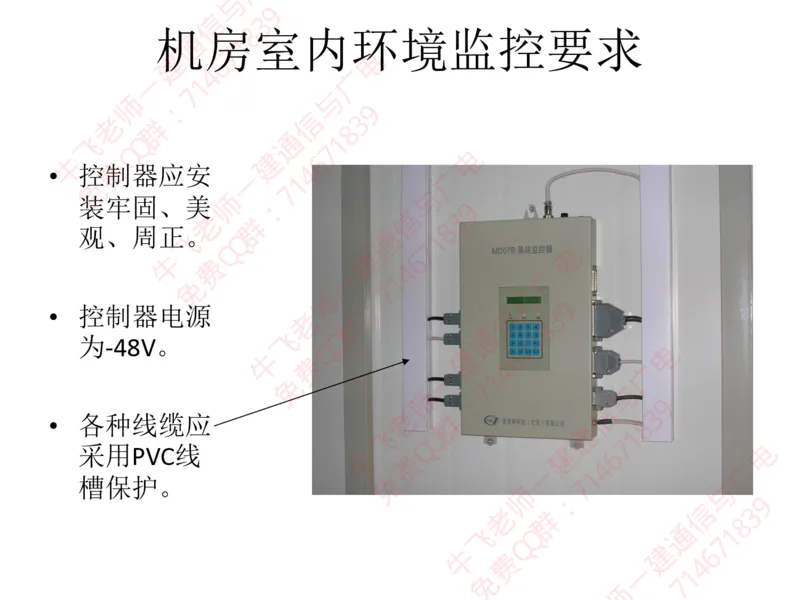 13、BTS及SDH设备安装工艺图解_2026年一级建造师_2026年一建通信_2025年一建通信SVIP_02-基础精讲✿高端面授✿深度强化_11-通信《直播精讲班》牛飞SMR推荐_2025年实操课程