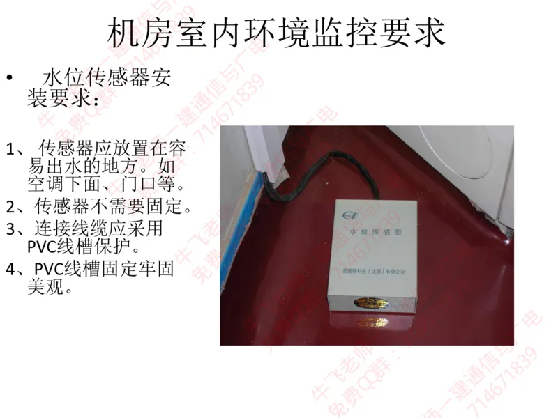 13、BTS及SDH设备安装工艺图解_2026年一级建造师_2026年一建通信_2025年一建通信SVIP_02-基础精讲✿高端面授✿深度强化_11-通信《直播精讲班》牛飞SMR推荐_2025年实操课程