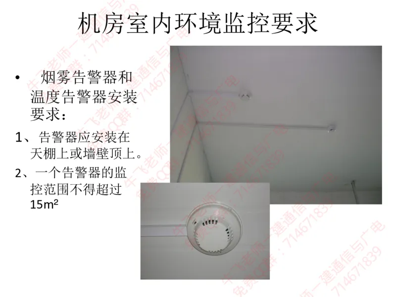 13、BTS及SDH设备安装工艺图解_2026年一级建造师_2026年一建通信_2025年一建通信SVIP_02-基础精讲✿高端面授✿深度强化_11-通信《直播精讲班》牛飞SMR推荐_2025年实操课程