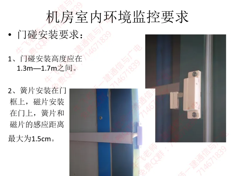 13、BTS及SDH设备安装工艺图解_2026年一级建造师_2026年一建通信_2025年一建通信SVIP_02-基础精讲✿高端面授✿深度强化_11-通信《直播精讲班》牛飞SMR推荐_2025年实操课程