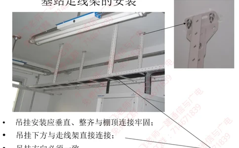 13、BTS及SDH设备安装工艺图解_2026年一级建造师_2026年一建通信_2025年一建通信SVIP_02-基础精讲✿高端面授✿深度强化_11-通信《直播精讲班》牛飞SMR推荐_2025年实操课程