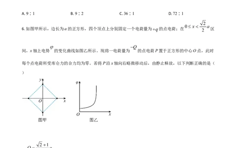 2021年高考物理试卷（山东）（空白卷）_物理历年高考真题_新&middot;Word版2008-2025&middot;高考物理真题_物理（按年份分类）2008-2025_2021&middot;高考物理真题