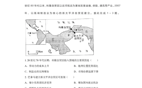2021年高考地理试卷（福建）（空白卷）_地理历年高考真题_新&middot;PDF版2008-2025&middot;高考地理真题_地理（按省份分类）2008-2025_2012-2024&middot;（福建）地理高考真题