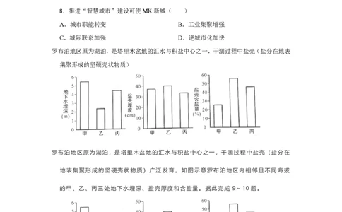 2021年高考地理试卷（福建）（空白卷）_地理历年高考真题_新&middot;PDF版2008-2025&middot;高考地理真题_地理（按省份分类）2008-2025_2012-2024&middot;（福建）地理高考真题