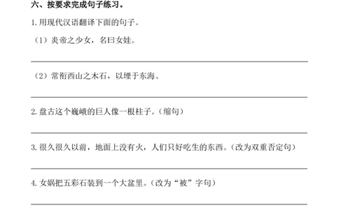 四（上）语文第四单元检测试卷（一）_上册_四（上）语文试卷_四（上）语文期末单元期中试卷（第二套）