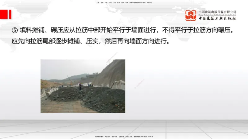 A08节：1.2.1防护工程设置与施工（下）-1.2.2支挡工程设置与施工（上）12.05_2026年一级建造师_2026年一建公路_2025年一建公路SVIP_02-基础精讲✿高端面授✿深度强化_讲义