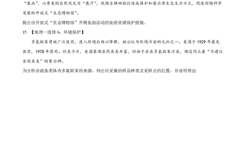 2022年高考地理试卷（全国甲卷）（空白卷）_地理历年高考真题_新&middot;PDF版2008-2025&middot;高考地理真题_地理（按省份分类）2008-2025_2008-2025&middot;（云南）地理高考真题