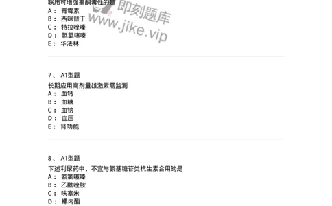 807016-利尿剂与泌尿系统疾病用药-174540_军队文职(1)_01.军队文职真题-专业课_（全）版本一（历年真题+章节练习+模拟题）_药学(军队文职)_历年真题_纯题目