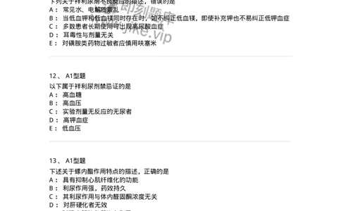 807016-利尿剂与泌尿系统疾病用药-174540_军队文职(1)_01.军队文职真题-专业课_（全）版本一（历年真题+章节练习+模拟题）_药学(军队文职)_历年真题_纯题目