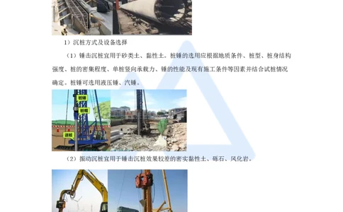 15.2025胡宗强-名师精讲通关-（15）桥梁6桥梁下部结构（桩基1）_2026年一级建造师_2026年一建市政_2025年一建市政SVIP_02-基础精讲✿高端面授✿深度强化_讲义