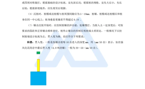 15.2025胡宗强-名师精讲通关-（15）桥梁6桥梁下部结构（桩基1）_2026年一级建造师_2026年一建市政_2025年一建市政SVIP_02-基础精讲✿高端面授✿深度强化_讲义