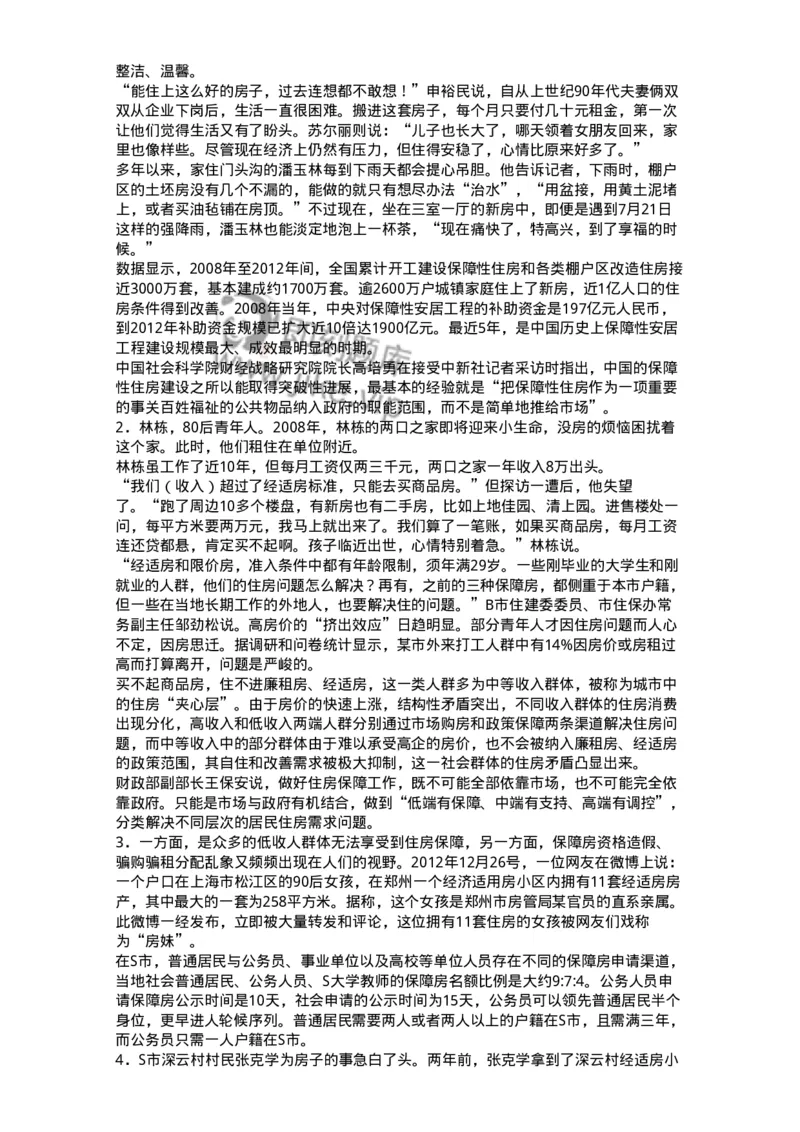 6102-2025年军队文职人员招聘考试《管理学》模拟预测1-137251_军队文职(1)_01.军队文职真题-专业课_（全）版本一（历年真题+章节练习+模拟题）_管理学(军队文职)_预测模拟_纯题目