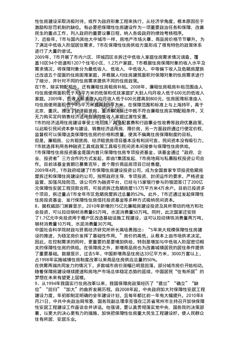 6102-2025年军队文职人员招聘考试《管理学》模拟预测1-137251_军队文职(1)_01.军队文职真题-专业课_（全）版本一（历年真题+章节练习+模拟题）_管理学(军队文职)_预测模拟_纯题目
