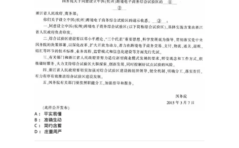 6102-2025年军队文职人员招聘考试《管理学》模拟预测1-137251_军队文职(1)_01.军队文职真题-专业课_（全）版本一（历年真题+章节练习+模拟题）_管理学(军队文职)_预测模拟_纯题目