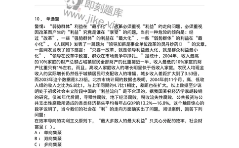 6102-2025年军队文职人员招聘考试《管理学》模拟预测1-137251_军队文职(1)_01.军队文职真题-专业课_（全）版本一（历年真题+章节练习+模拟题）_管理学(军队文职)_预测模拟_纯题目