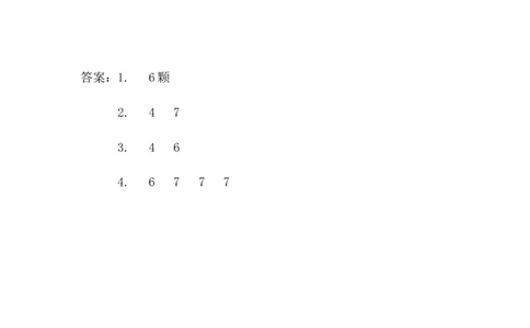 3.3和是6、7的加法_一年级上下册资料_小学一年级学习资料-25年更新版_1-03、小学一年级数学上册_青岛63制_02、课时练习_第三单元10以内的加减法