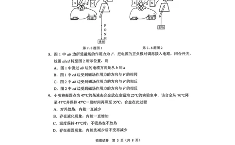2023广州中考物理真题_广州九上月考+期中+期末+一模二模+中考真题_广州中考真题23-25_2023年