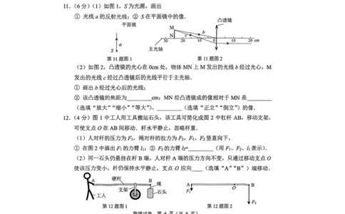 2023广州中考物理真题_广州九上月考+期中+期末+一模二模+中考真题_广州中考真题23-25_2023年