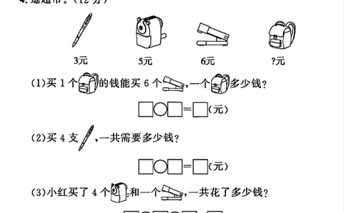 二年级上册数学表内乘法拔_小学全网线上同款资料_24号文件2上数学