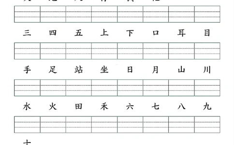 24秋一上语文生字注音练习_一年级上下册资料_一年级上册小红书同款资料_语文