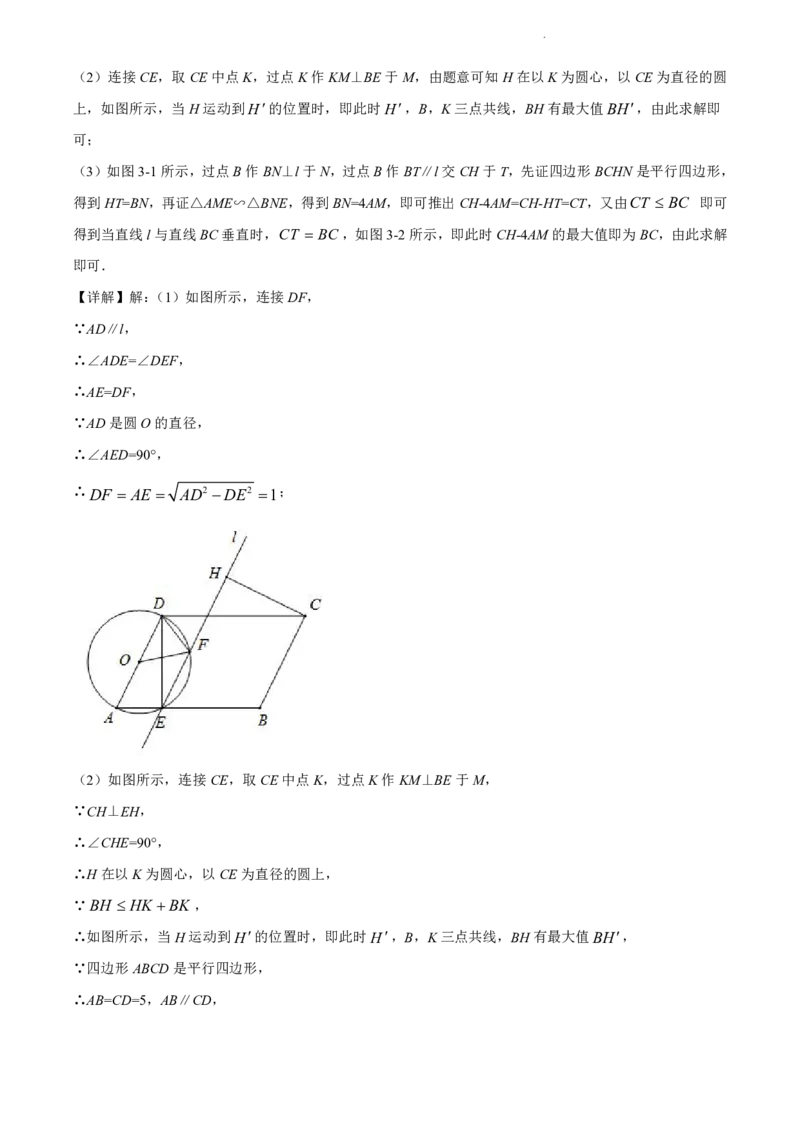 2021-2022学年越秀区九年级上学期数学参考答案_广州九上月考+期中+期末+一模二模+中考真题_广州初中九上期末阶段试题（部分名校卷）
