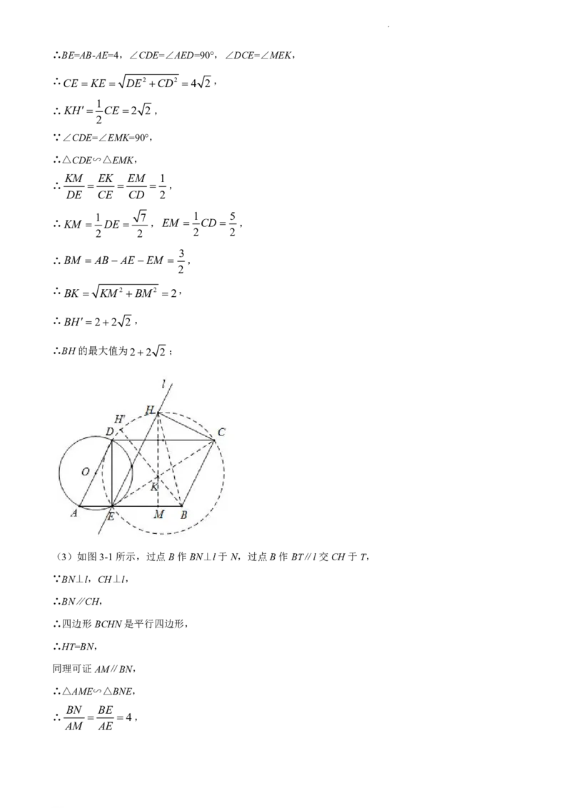 2021-2022学年越秀区九年级上学期数学参考答案_广州九上月考+期中+期末+一模二模+中考真题_广州初中九上期末阶段试题（部分名校卷）