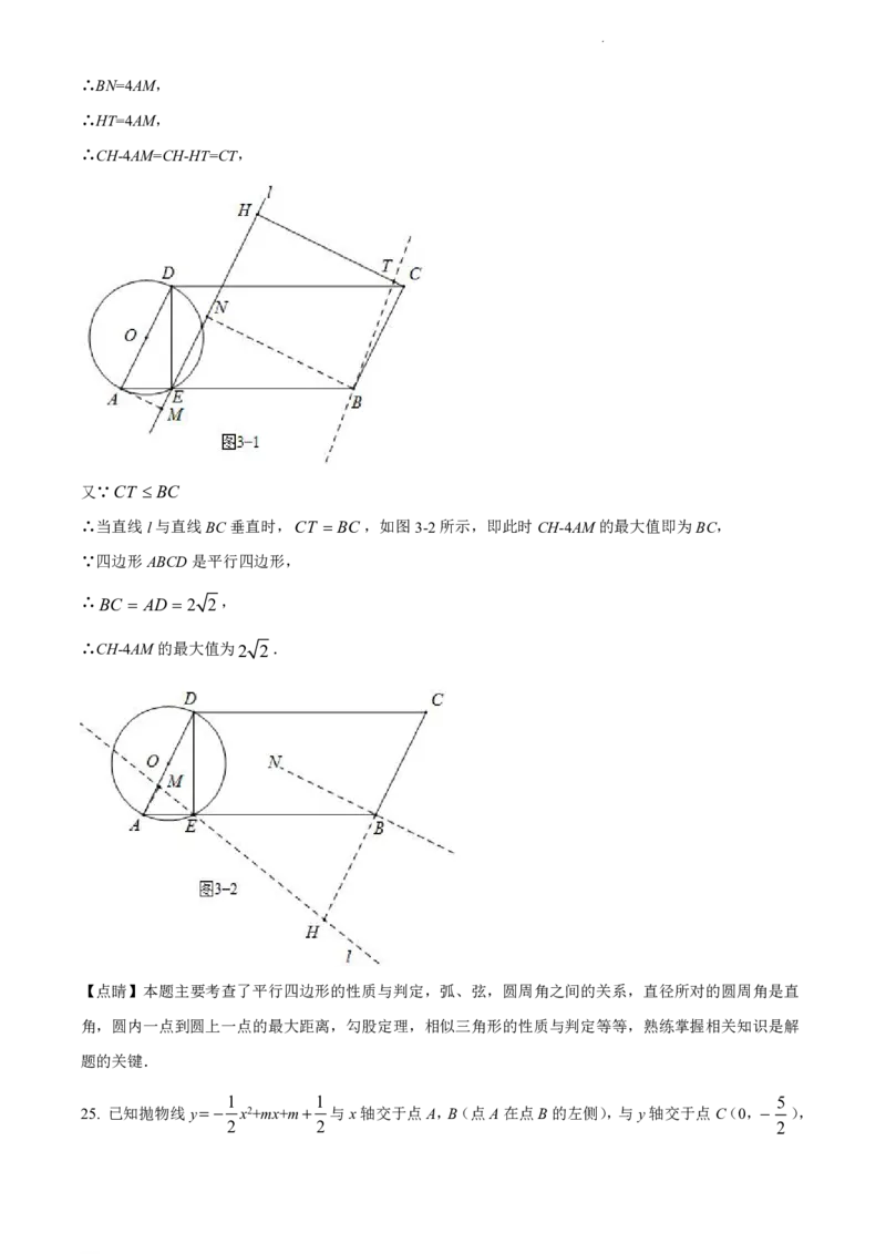 2021-2022学年越秀区九年级上学期数学参考答案_广州九上月考+期中+期末+一模二模+中考真题_广州初中九上期末阶段试题（部分名校卷）