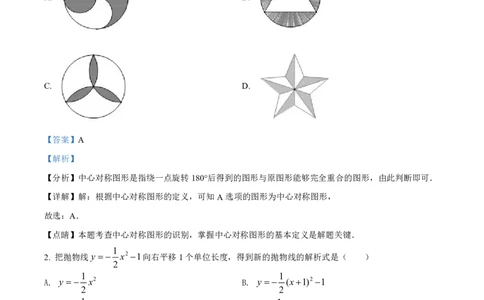 2021-2022学年越秀区九年级上学期数学参考答案_广州九上月考+期中+期末+一模二模+中考真题_广州初中九上期末阶段试题（部分名校卷）