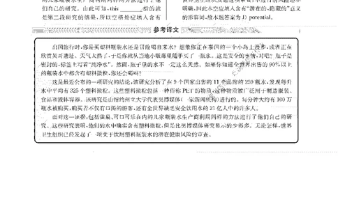 2019.12英语四级选词填空解析全3套_大学英语四级+六级_四级真题_专项_四级选词填空_四级选词填空解析