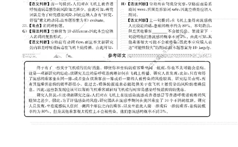 2019.12英语四级选词填空解析全3套_大学英语四级+六级_四级真题_专项_四级选词填空_四级选词填空解析